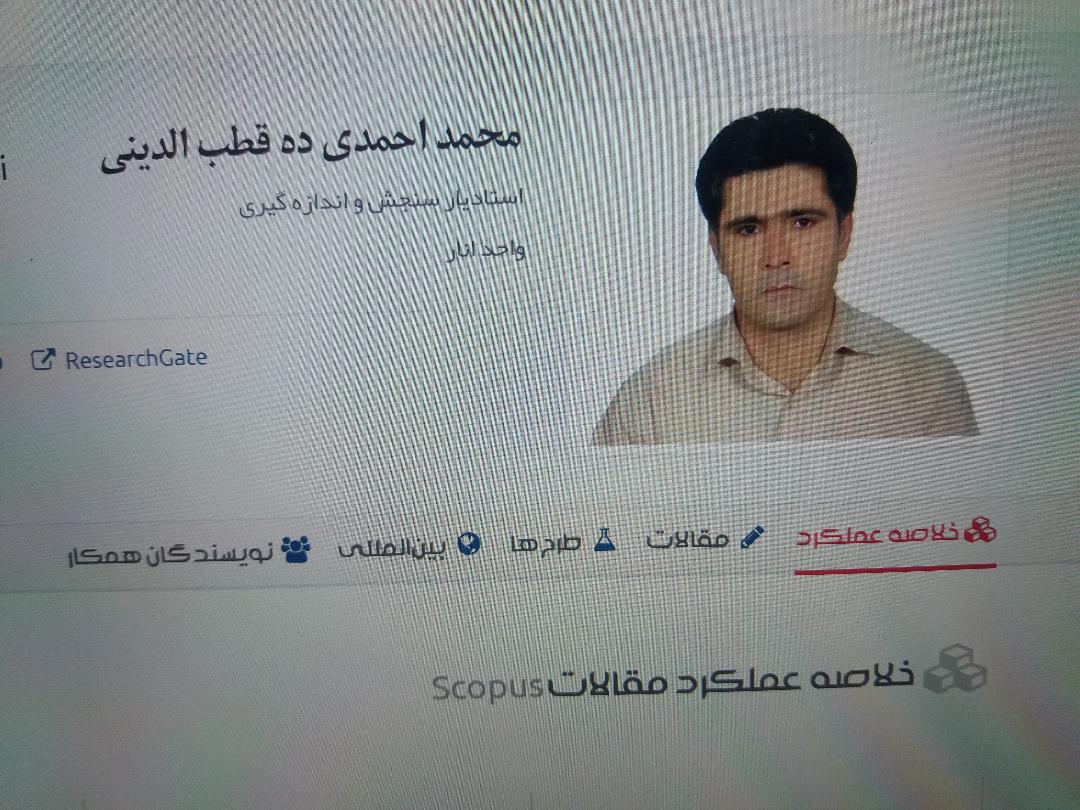 دکتر محمد احمدی